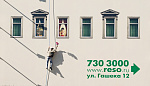 Дополнительное изображение конкурсной работы "Атор Медиа Сервис" оживило фасад здания для "Ресо-Гарантия"